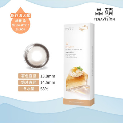 晶碩 Pegavision 1Day – 糖彩月牙定軸系列 烏龍冰茶凍 日拋 10片裝